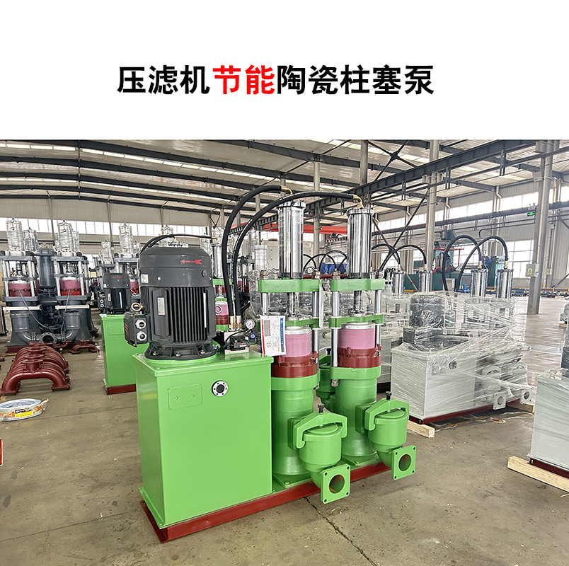 壓濾機(jī)節(jié)能陶瓷柱塞泵-66.jpg