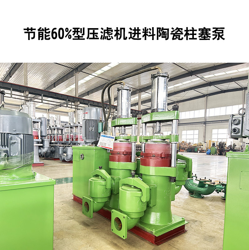 市政污水處理廠使用3臺YBH400陶瓷柱塞泥漿泵