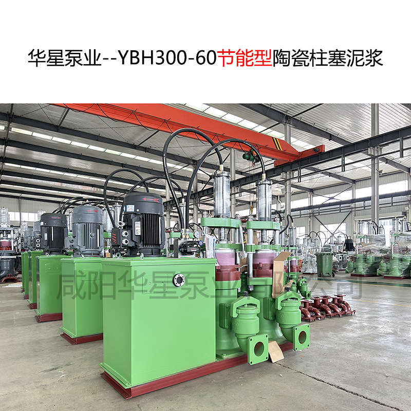 光伏太陽板生產廠家使用華星YBH300柱塞泥漿泵現場視頻