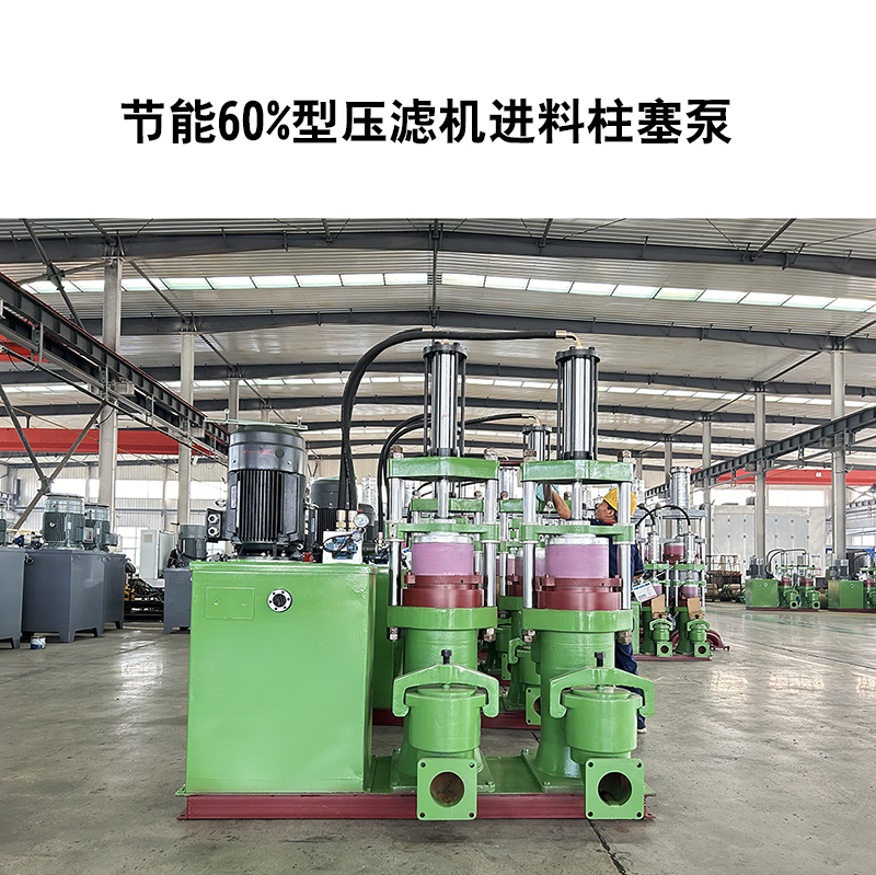 別讓入料泵拖垮濾機后腿！選對泵，產(chǎn)能提升 40% 的秘密在這里