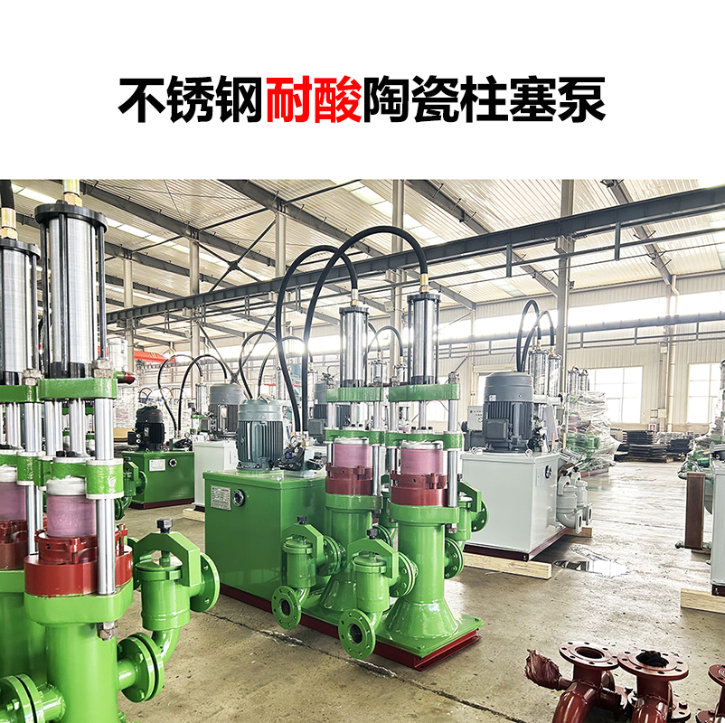 破解污水輸送難題：陶瓷柱塞泵的耐腐優勢與應用突破