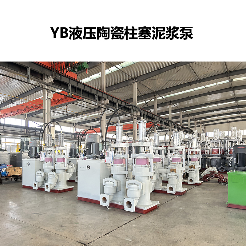 工業(yè)污水高難工況新選擇：華星YBH300 節(jié)能型柱塞泵的性能優(yōu)勢與應用