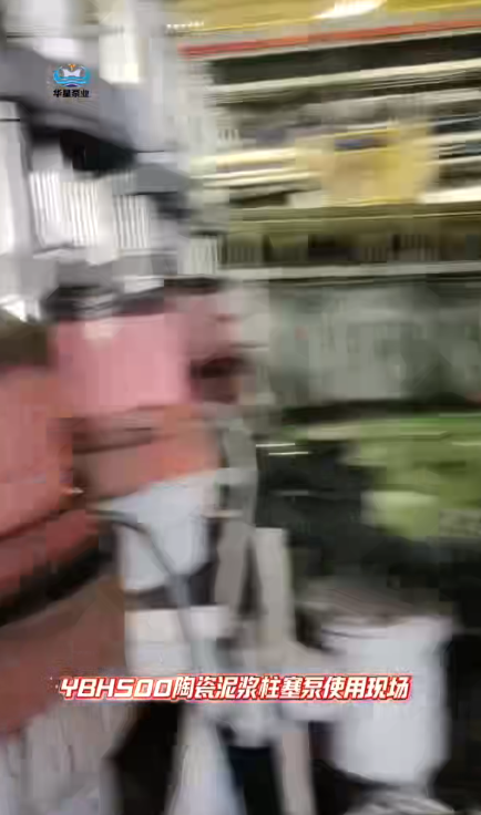 YBH500陶瓷泥漿柱塞泵使用現場