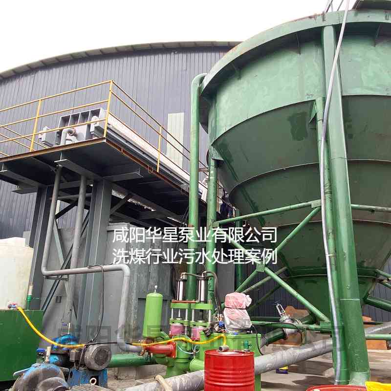 華星YBH250-30節能陶瓷柱塞泥漿泵在洗煤廠使用現場.jpg