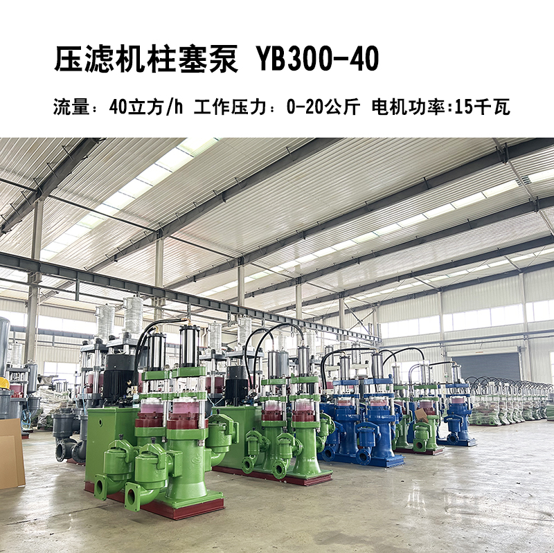 洗沙廠柱塞泵替換渣漿泵成本直降80%