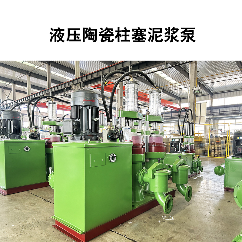 陶瓷柱塞泵用在什么地方